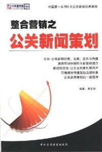 整合营销之道 公关新闻策划在CD项目中的核心作用与实践策略