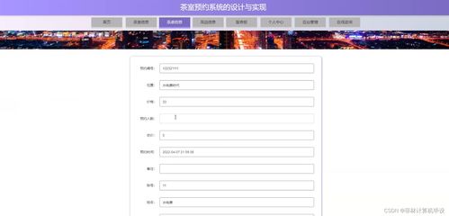 茶室预约系统项目策划与公关服务方案