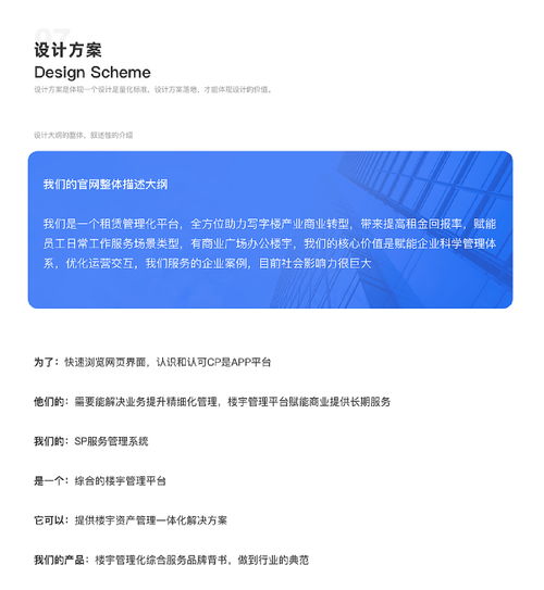 企业官网设计复盘 项目策划与公关服务的实战经验